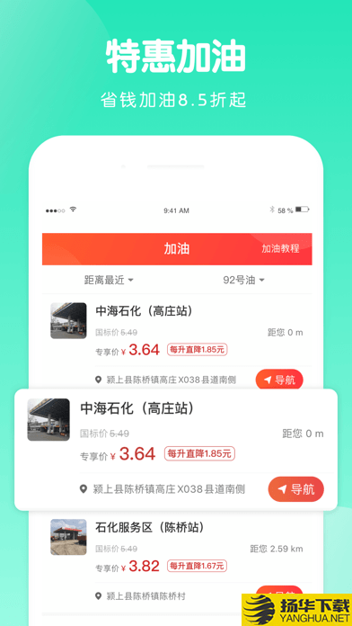 蜗牛智慧出行下载最新版（暂无下载）_蜗牛智慧出行app免费下载安装