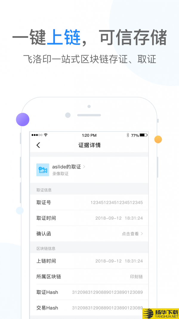 飞洛印下载最新版（暂无下载）_飞洛印app免费下载安装