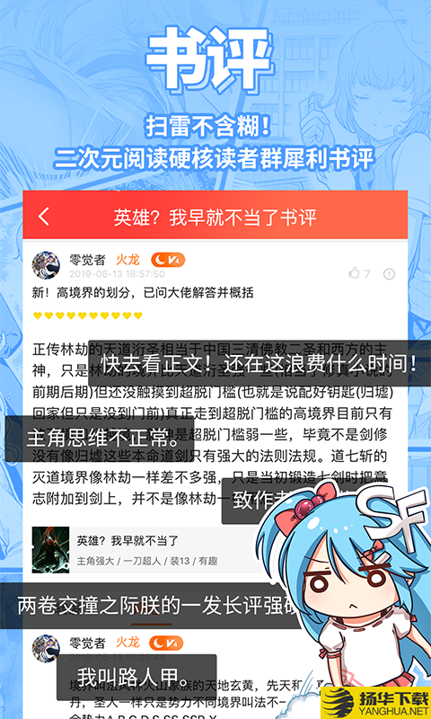 sf轻小说下载最新版（暂无下载）_sf轻小说app免费下载安装