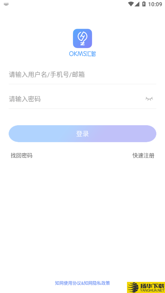 OKMS汇智下载最新版（暂无下载）_OKMS汇智app免费下载安装