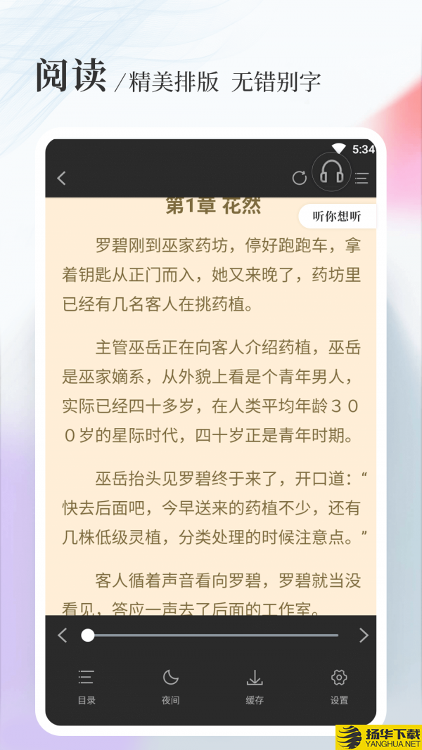 八一中文下载最新版（暂无下载）_八一中文app免费下载安装