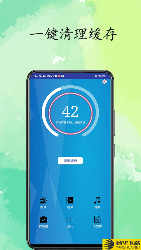 超凡清理内存大师下载最新版（暂无下载）_超凡清理内存大师app免费下载安装
