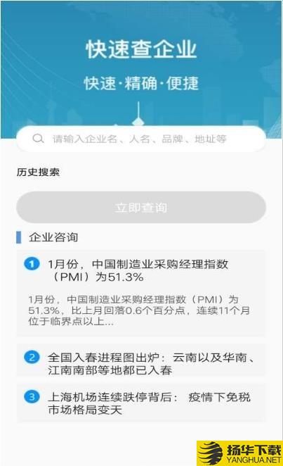 商标查询录下载最新版（暂无下载）_商标查询录app免费下载安装