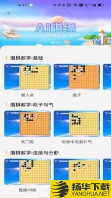 福建围棋下载最新版（暂无下载）_福建围棋app免费下载安装