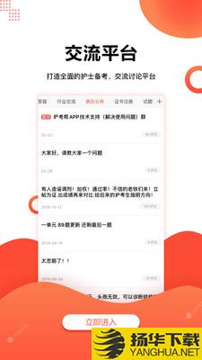 护考帮下载最新版（暂无下载）_护考帮app免费下载安装