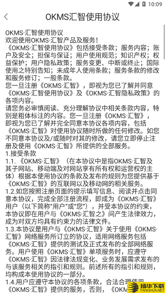 OKMS汇智下载最新版（暂无下载）_OKMS汇智app免费下载安装