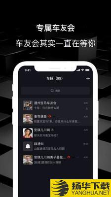 车脉下载最新版（暂无下载）_车脉app免费下载安装