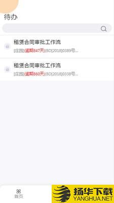 掌上BioBAY下载最新版（暂无下载）_掌上BioBAYapp免费下载安装