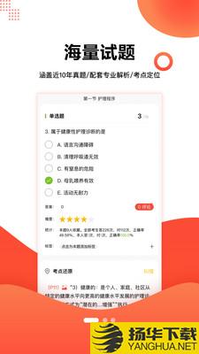 护考帮下载最新版（暂无下载）_护考帮app免费下载安装