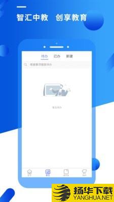 智汇校园下载最新版（暂无下载）_智汇校园app免费下载安装