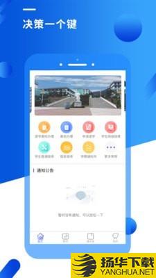 智汇校园下载最新版（暂无下载）_智汇校园app免费下载安装