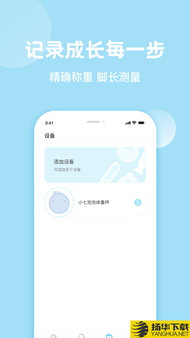 小七泡泡下载最新版（暂无下载）_小七泡泡app免费下载安装