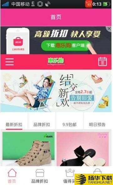 惠乐购下载最新版（暂无下载）_惠乐购app免费下载安装