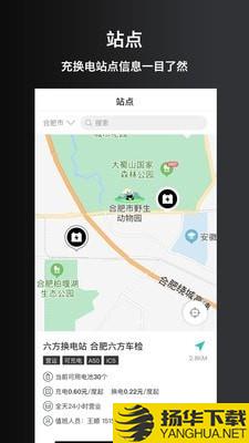 慧换电下载最新版（暂无下载）_慧换电app免费下载安装