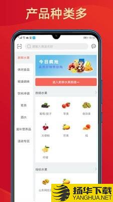 中食优购下载最新版（暂无下载）_中食优购app免费下载安装