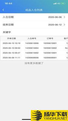 艾云下载最新版（暂无下载）_艾云app免费下载安装