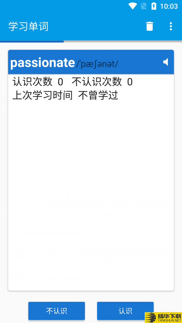 天天学单词下载最新版（暂无下载）_天天学单词app免费下载安装