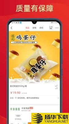 中食优购下载最新版（暂无下载）_中食优购app免费下载安装