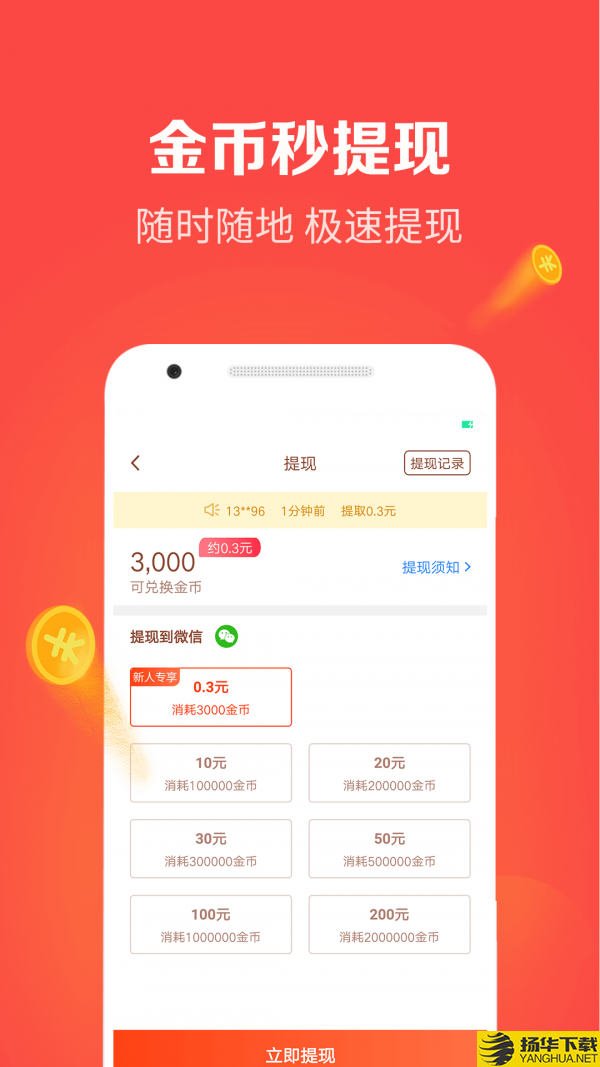 相信赚下载最新版（暂无下载）_相信赚app免费下载安装