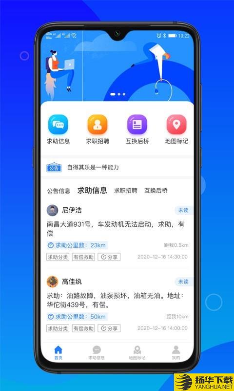 卡友求助下载最新版（暂无下载）_卡友求助app免费下载安装