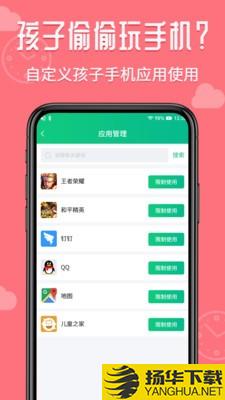 爱监督手机宝家长端下载最新版（暂无下载）_爱监督手机宝家长端app免费下载安装