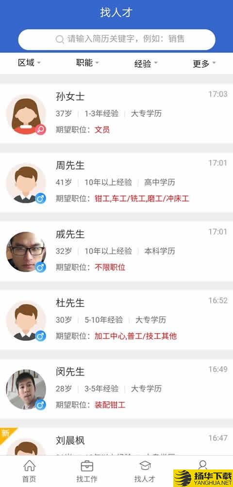 江都人才网下载最新版（暂无下载）_江都人才网app免费下载安装