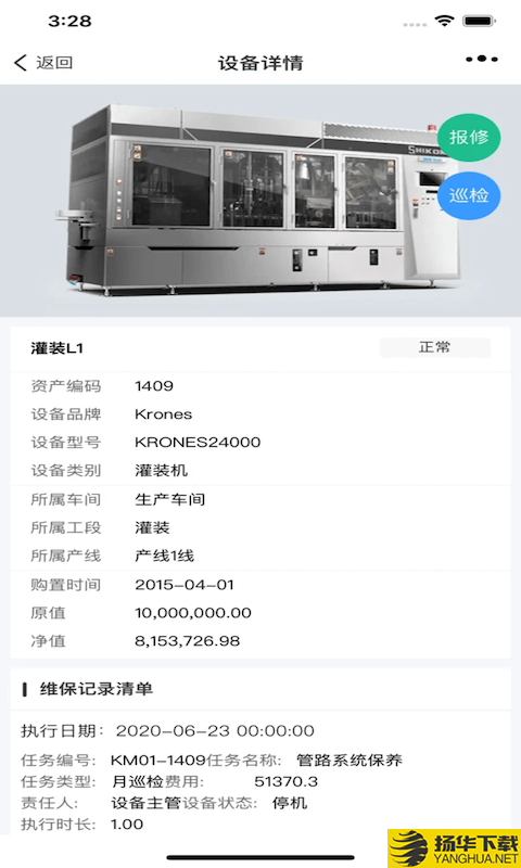 庞械易维下载最新版（暂无下载）_庞械易维app免费下载安装