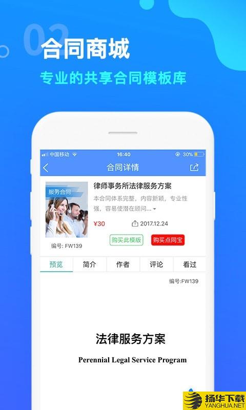 律师学院下载最新版（暂无下载）_律师学院app免费下载安装