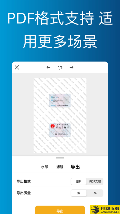 证件水印王下载最新版（暂无下载）_证件水印王app免费下载安装