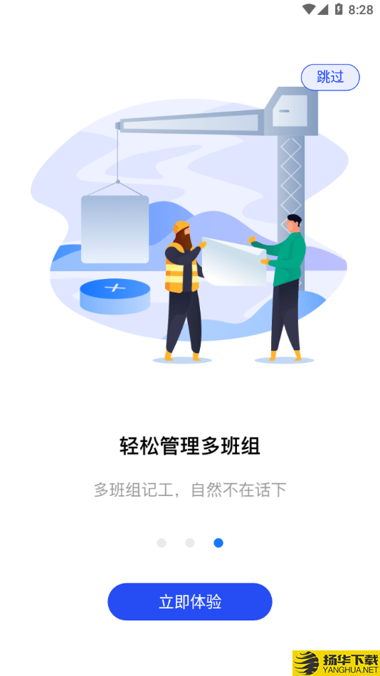 劳务记工下载最新版（暂无下载）_劳务记工app免费下载安装