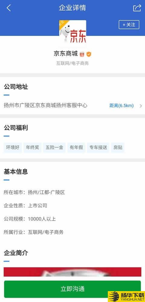 江都人才网下载最新版（暂无下载）_江都人才网app免费下载安装