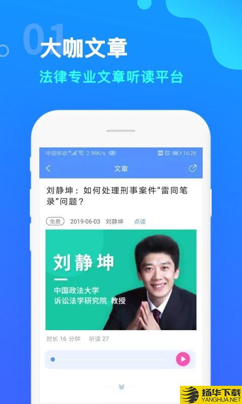 律师学院下载最新版（暂无下载）_律师学院app免费下载安装