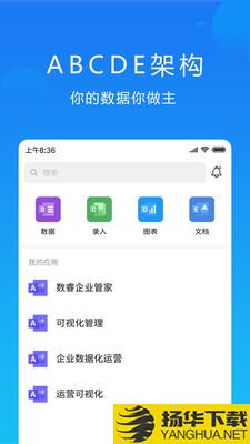 晓数下载最新版（暂无下载）_晓数app免费下载安装