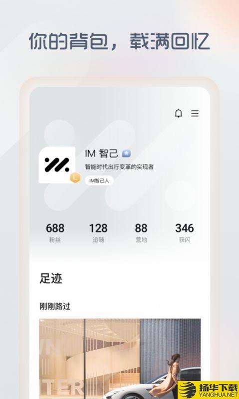 IM智己下载最新版（暂无下载）_IM智己app免费下载安装