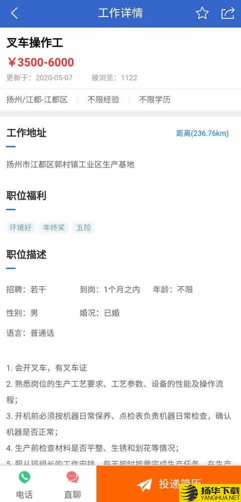 江都人才网下载最新版（暂无下载）_江都人才网app免费下载安装