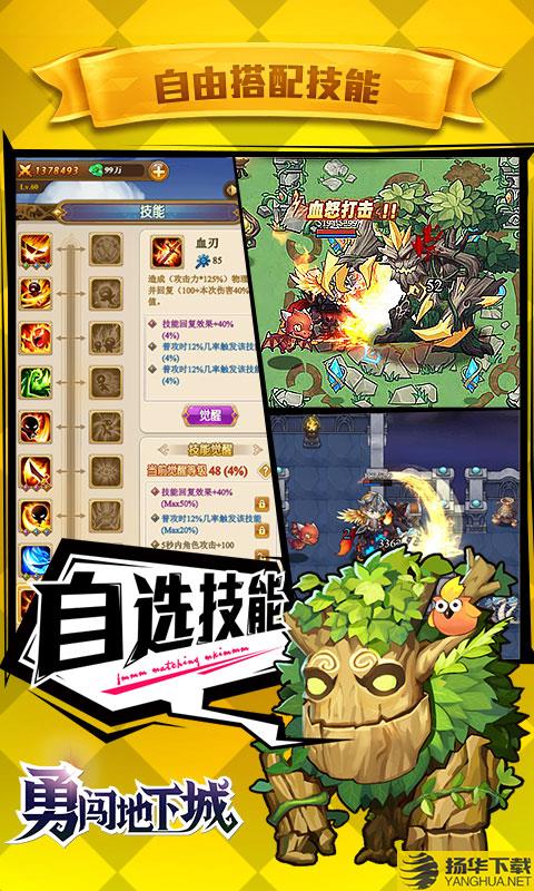 勇闯地下城bt版 勇闯地下城变态版下载