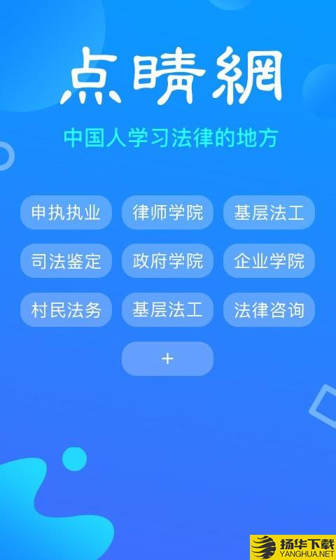 律师学院下载最新版（暂无下载）_律师学院app免费下载安装