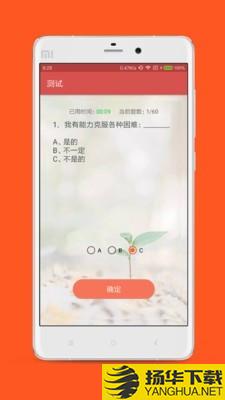 情商测试下载最新版（暂无下载）_情商测试app免费下载安装