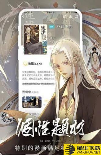 升飞漫画下载最新版（暂无下载）_升飞漫画app免费下载安装