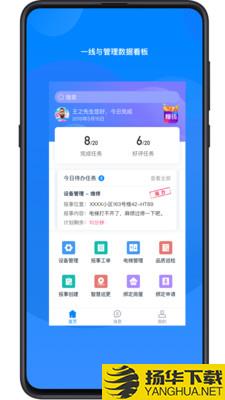 丁管家下载最新版（暂无下载）_丁管家app免费下载安装