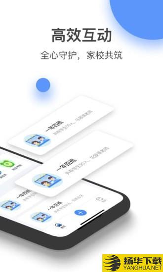 和丁丁教师端下载最新版（暂无下载）_和丁丁教师端app免费下载安装