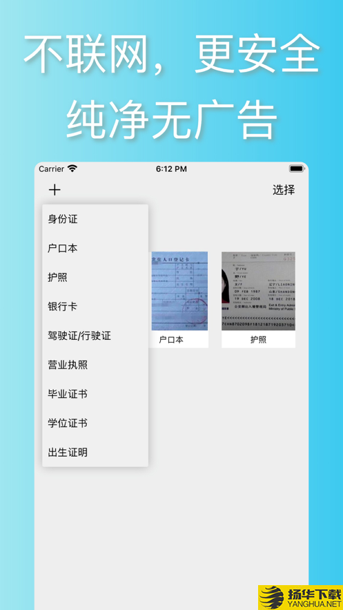 证件水印王下载最新版（暂无下载）_证件水印王app免费下载安装