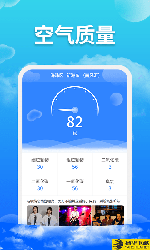 爱查天气下载最新版（暂无下载）_爱查天气app免费下载安装