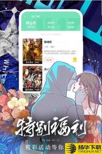 升飞漫画下载最新版（暂无下载）_升飞漫画app免费下载安装