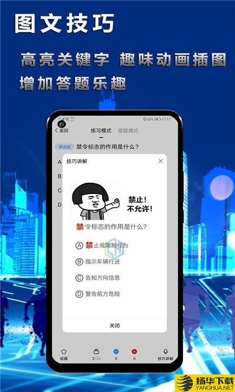 迅航驾考下载最新版（暂无下载）_迅航驾考app免费下载安装