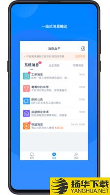 丁管家下载最新版（暂无下载）_丁管家app免费下载安装