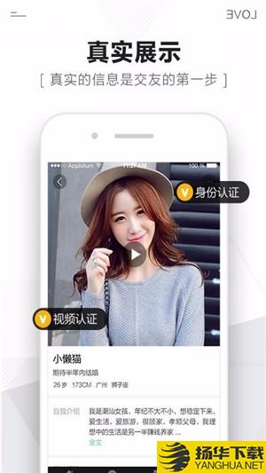 遇爱婚恋下载最新版（暂无下载）_遇爱婚恋app免费下载安装