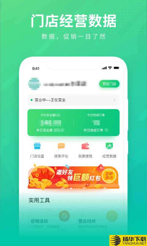 购e购商家版下载最新版（暂无下载）_购e购商家版app免费下载安装