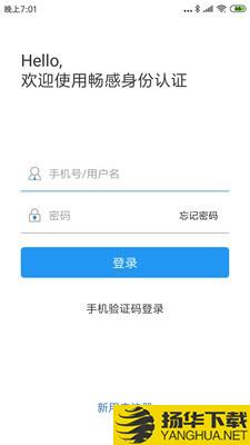 畅感下载最新版（暂无下载）_畅感app免费下载安装