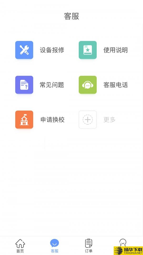 中晟智校下载最新版（暂无下载）_中晟智校app免费下载安装